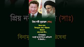 #trending #bd news #reelsvideo #politics #shorts #reels #viralshorts #global political news
