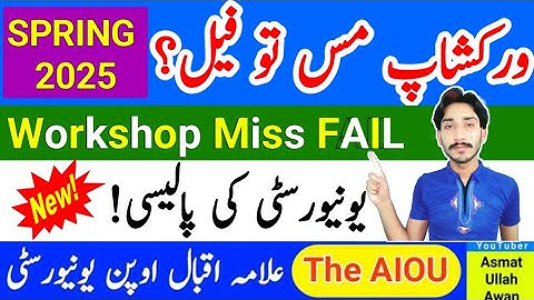 AIOU Workshop Miss FAIL 2025 | University Workshop New Policy | Spring 2025 Workshop | The AIOU