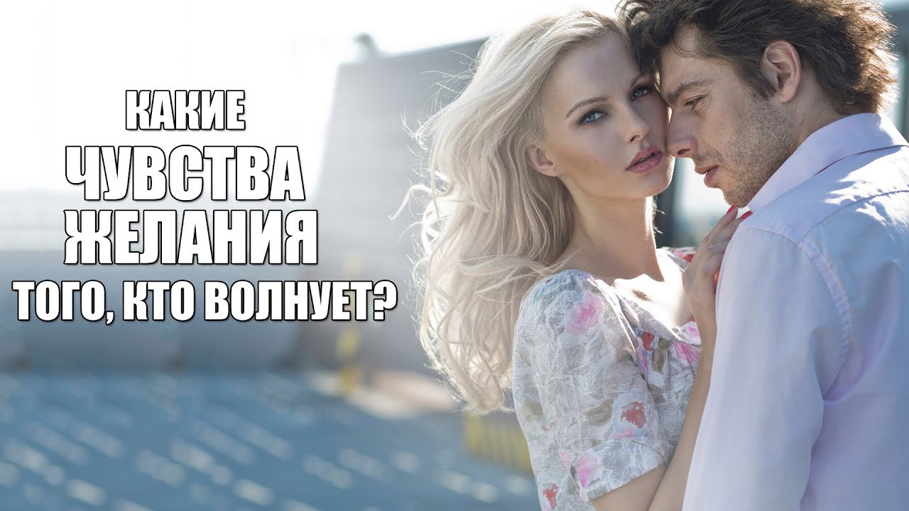 ЧТО СКАЖУТ КАРТЫ О ЛЮБВИ, ЧУВСТВАХ И ЖЕЛАНИЯХ ТОГО КТО
