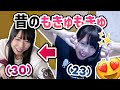 【伝統芸能】むらまこと見る７年前の「もきゅもきゅ」【2022/11/11】