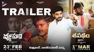 Vyooham and Shapadham Release Trailer | Ram Gopal Varma | Ajmal Amir | Manasa Radhakrishnan | RGV Image