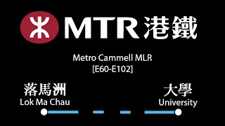 MTR MLR [E60-E102]: Lok Ma Chau → University (» Hung Hom)