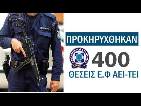 ΠΡΟΚΗΡΥΞΗ ΕΙΔΙΚΟΙ ΦΡΟΥΡΟΙ