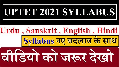 UPTET 2021 SYLLABUS | uptet syllabus 2021 | हिंदी  में  | in hindi