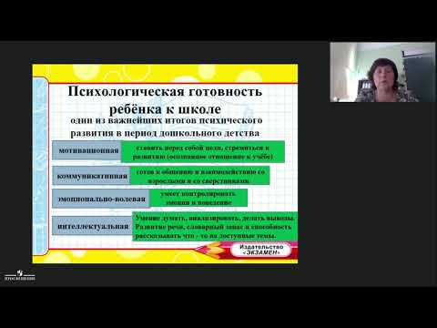 Психологическое и интеллектуальное развитие детей старшего дошкольного возраста