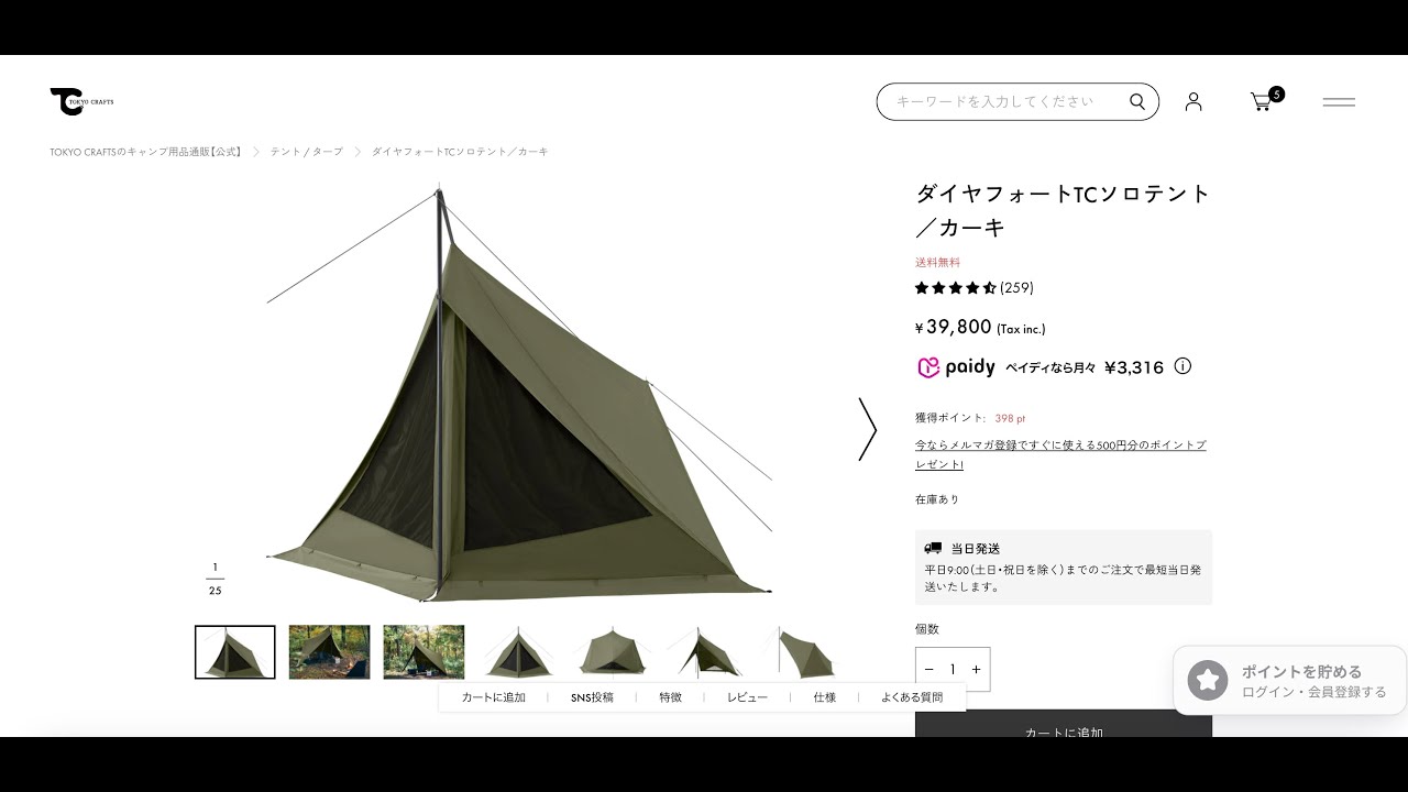 開箱] Tokyo Craft Diafort TC - YouTube