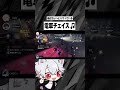 これが電車チェイスだ！🎶【IdentityV / 第五人格】#Shorts