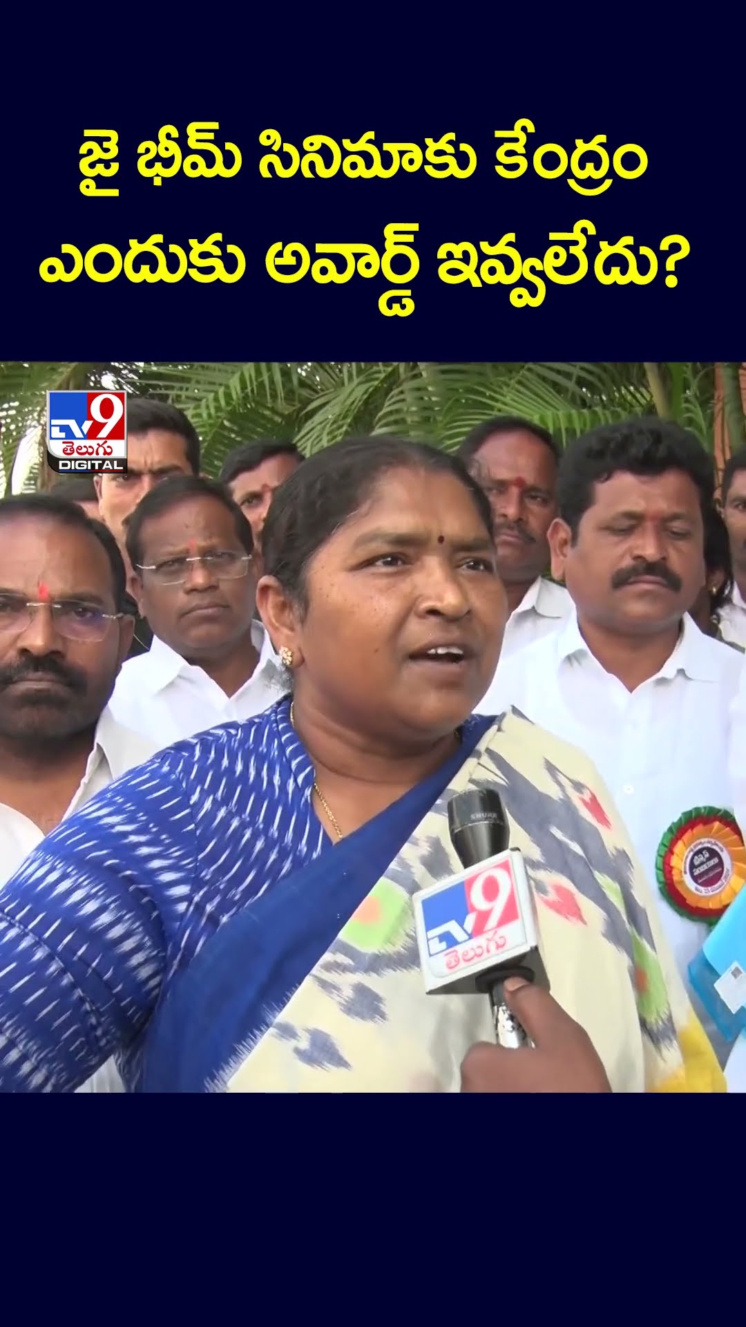 జై భీమ్‌ సినిమాకు కేంద్రం ఎందుకు అవార్డ్‌ ఇవ్వలేదు?: Minister Seethakka -  TV9