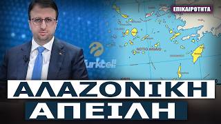 «ΒΛΕΠΟΥΜΕ ΤΗΝ ΑΘΗΝΑ ΑΠΟ ΤΟ ΤΣΕΣΜΕ»