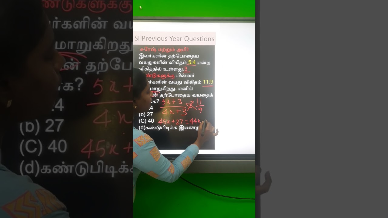 TNUSRB SI Previous year Questions | solved questions | Maths questions