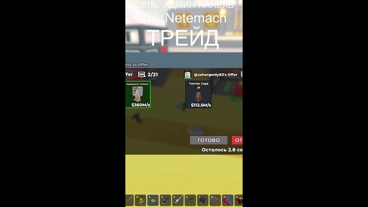 STEAL A BRAINROT СТИЛ А БРАИНРОТ