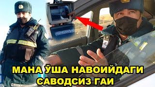 МАНА УША НАВОИЙДАГИ САВОДСИЗ ГАИНИ ВИДЕОСИ ЧИКДИ!