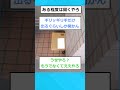 【2ch面白いスレ】アマゾンの置き配頼んだら家から出られなくなったんやがwww #2chスレ #2ch #伝説