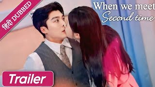When We Meet Second Time|Trailer| Hindi Dubbed Chinese Drama ❤️🔥