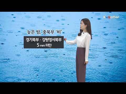 [날씨] 4월20일_오늘(토) 평년기온 웃돌며 포근…늦은 밤 중북부 비