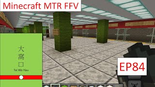 Minecraft MTR FFV EP84 返回地底的大窩口站