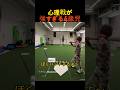 心理戦が強すぎる4歳児