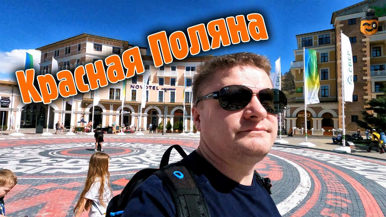 ШОКИРУЮЩИЕ цены в Роза Хутор! Семья на высоте 906м 🏔️