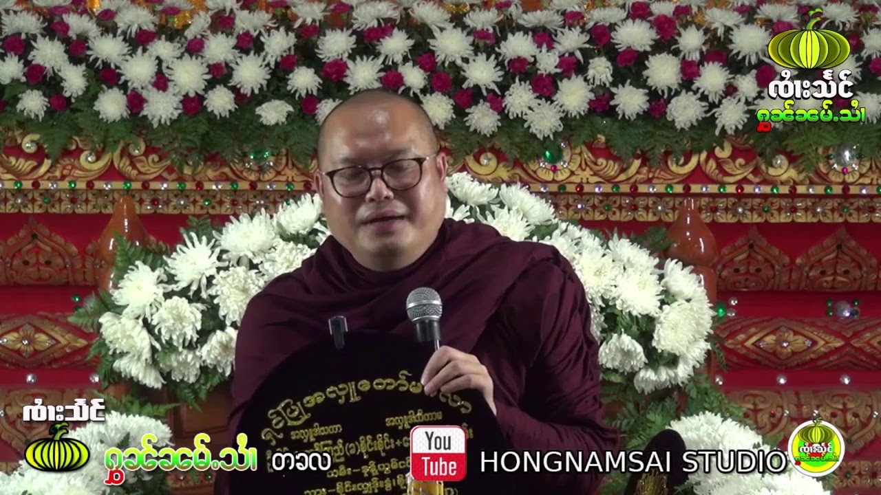 တြႃးသွၼ်ၸ်ႂ