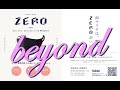 「ZERO」を超えた「ZERObeyond」その違いはいかに！？　武道鈴木東京