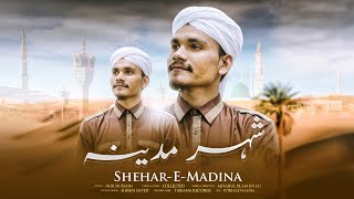 শহর মদন Heart Touching Beautiful Naat Sharif Shehar E Madina Nur Hussain