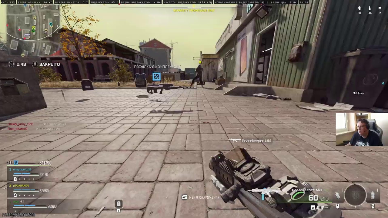 Прогулки по Warzone (Demo трансляция)