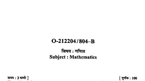 Class 12th | Maths Paper 2023 | Set A | Cg Board | गणित सेट A | 2022 का पेपर
