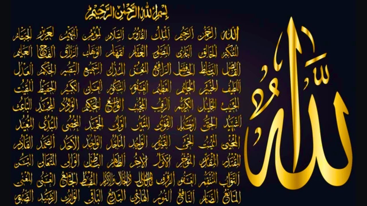 99 Names of ALLAH ASMAUL HUSNA اسماء الله الحسنی in Peaceful Voice By Alaa Aqel