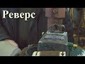 Как сделать реверс асинхронного двигателя в однофазной сети 220 В