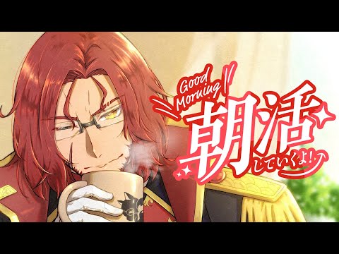 【雑談】朝活！月曜日から一緒におしゃべりしよ？【Vtuber】