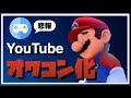 【オワコン】YouTube終了のお知らせ。。さあ、どうする？