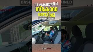 11 ലക്ഷത്തിന് Sunroof ഉൾപ്പെടെ ഞെട്ടിക്കുന്ന ഫീച്ചേർസുമായി Skoda Kushaq Classic Plus Base Variant
