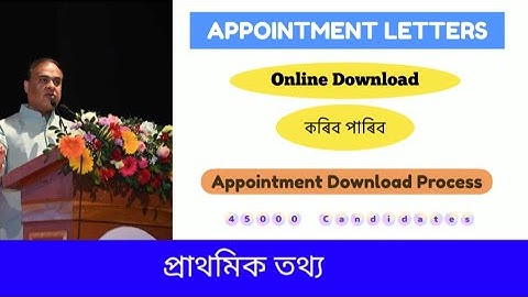 Appointment Letters Download ONLINE - Himanta Biswa Sarma Sir