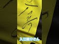藤村のユニフォームもあと1回でお別れです。最後に僕のユニフォームを紹介します。