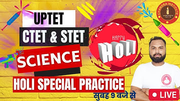 UPTET/SUPER TET SCIENCE CLASS 2023 | होली SPECIAL PRACTICE | uptet/super tet/ctet science class 2023
