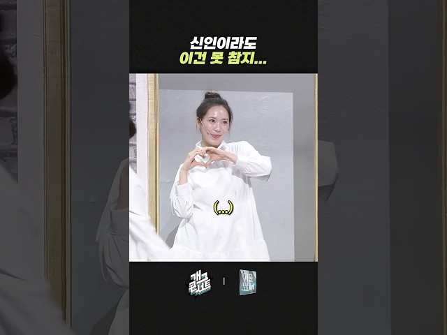 신인이라도 이건 못 참지... | 개그콘서트 Gagconcert | KBS 260719 방송
