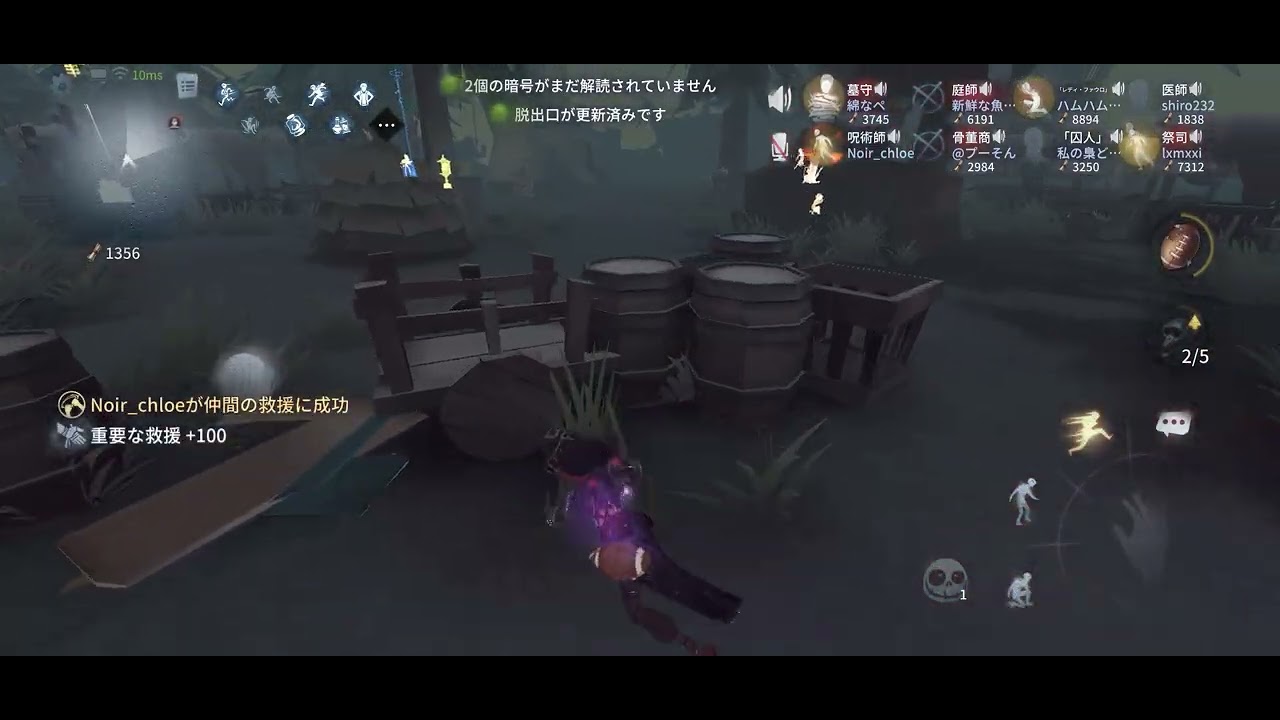 第五人格 協力狩り芸者 グレイス戦 湖景村【呪術師 Noir chloe】2025年3月5日