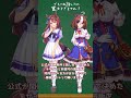 ウマ娘プリティダービー ガイドライン改定でR 18二次創作禁止の明文化へ Shorts