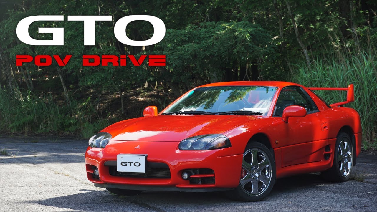 POV Drive / スーパー4WDスポーツ 三菱GTO