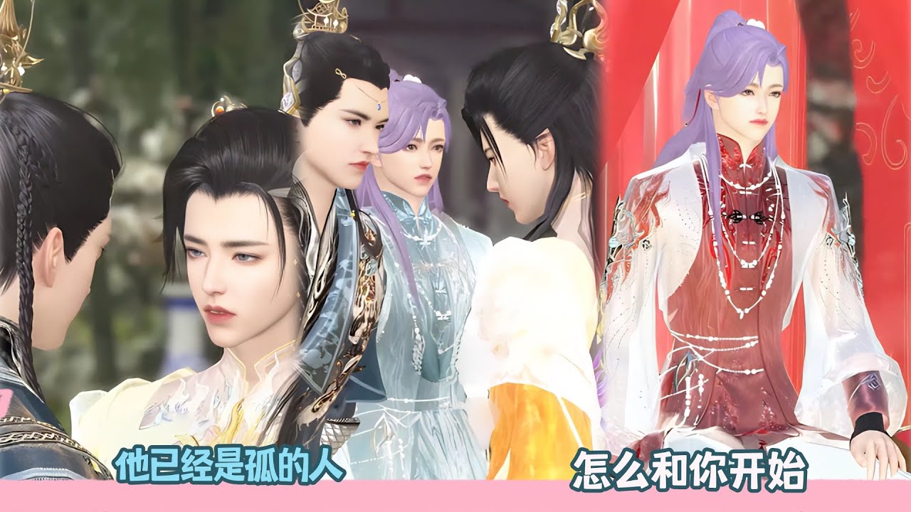 【BL Movie】他已经是孤的人，怎么和你开始！超好看的甜宠剧！一口气看完，臻选全集#dodo #donghua #甜宠 #drama #bl #甜心奶糖