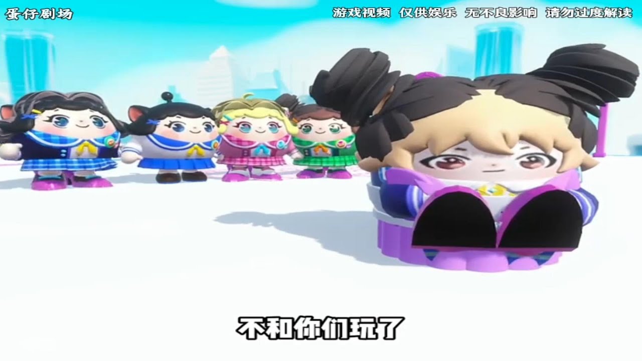 『蛋仔拍劇』JK五姐妹之JK哥愛情來了及JK哥女裝✨ 蛋仔劇場 蛋仔派對故事 蛋仔派對劇情