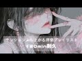 【120min耐久】テンションぶち上がる洋楽 | 洋楽プレイリスト | フリーBGM|作業用BGM |