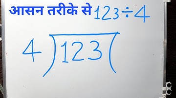 123 DIVIDED BY 4 | Divide करना सीखे हिंदी में | Basic Math By Surendra Khilery