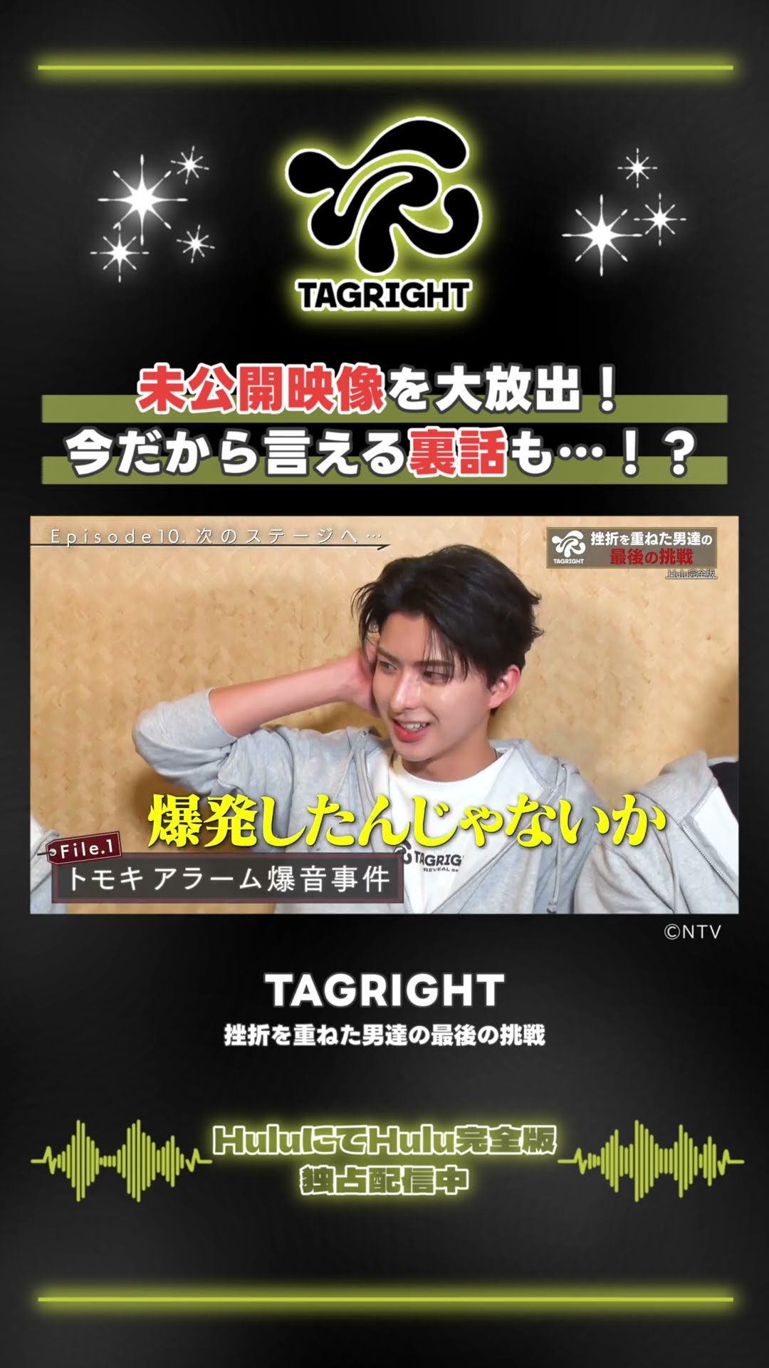 未公開映像＆ここだけのトーク｜Hulu完全版独占配信中 - YouTube