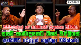 sudaa-creation-871