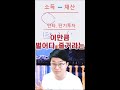 미국 주식을 고민하는 주린이들을 위한 영상