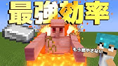 マインクラフト 素人マイクラ実況 Part18 無限マグマ作ってみたよ Youtube