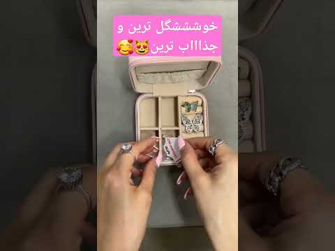 چقدر خوشگل و جذابه اکسسوری ترند  آی دی اینستاگرام