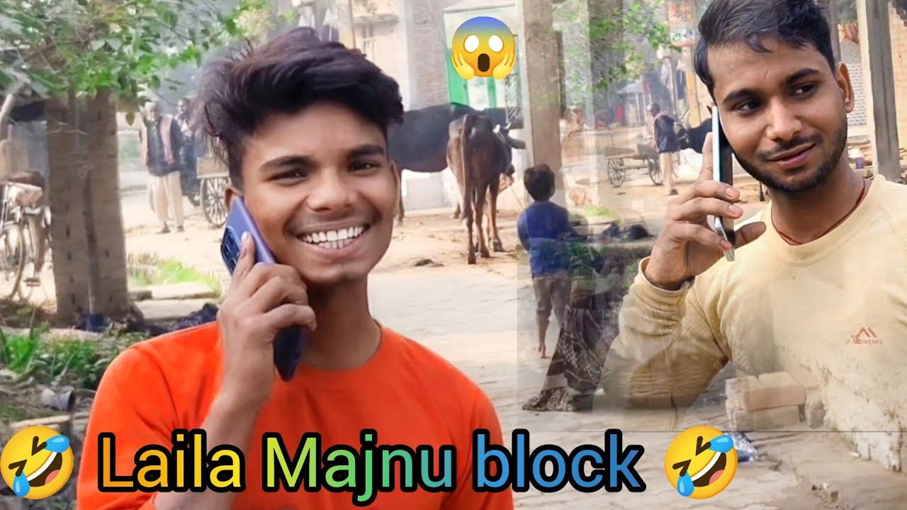 Laila Majnu funny block 🤣 ) लैला मजनू ब्लॉक