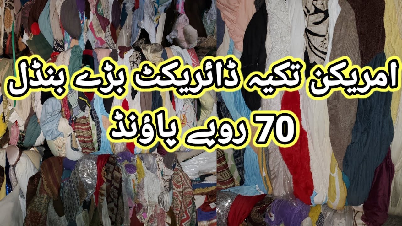 Sher Shah American Pillow Imported Cushion Takiya American